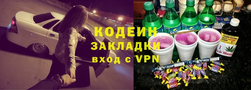 Codein Purple Drank  Поворино 